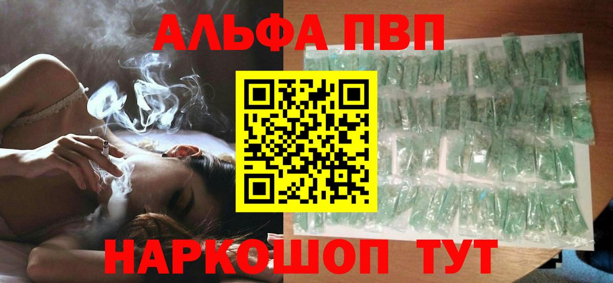Alfa_PVP крисы CK  Alpha PVP VHQ  Богородицк  наркотики  APVP мука 