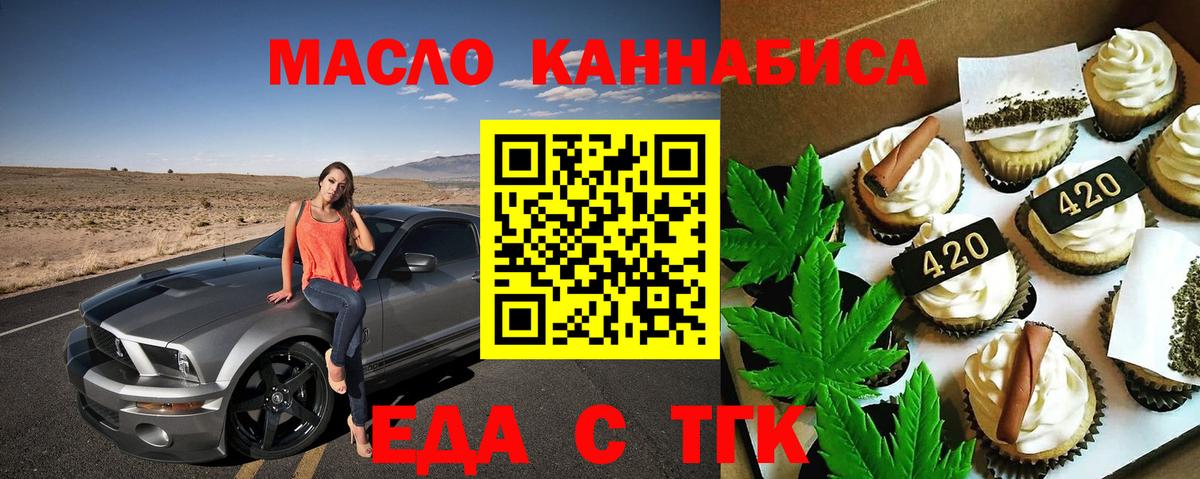 Печенье с ТГК конопля Богородицк
