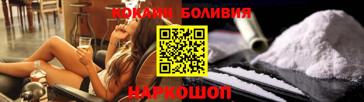 Кокаин Эквадор Богородицк