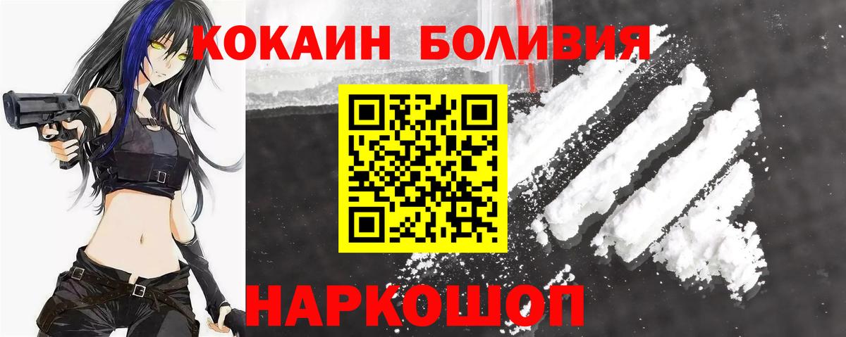 Кокаин Эквадор Богородицк