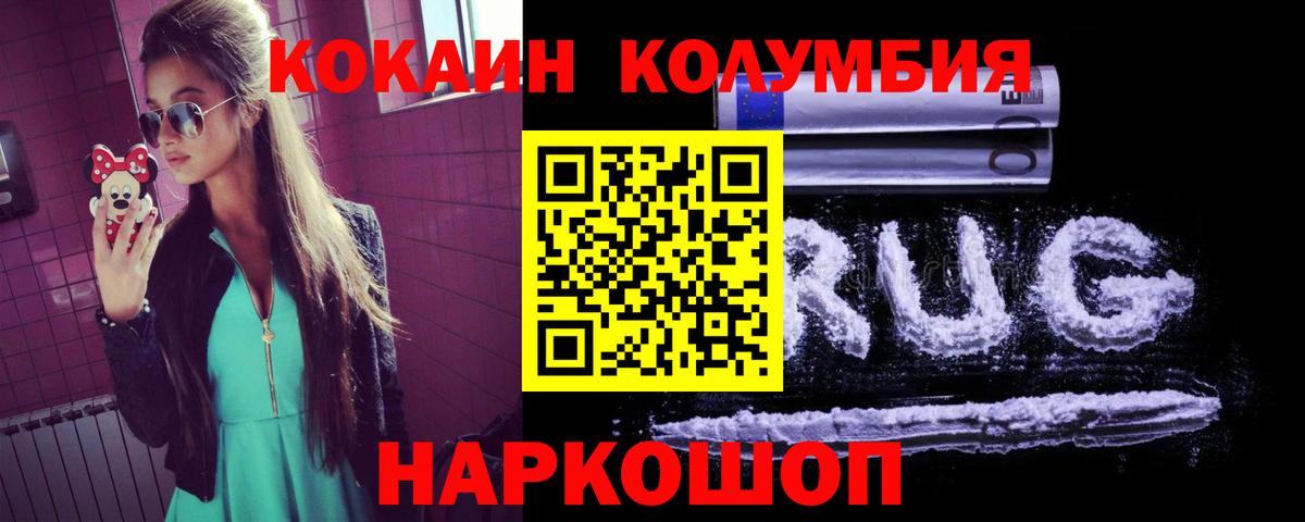 Кокаин Колумбийский  Вход с VPN  Богородицк  Кокаин Перу 