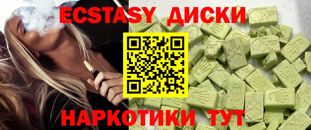 Экстази Дубай Богородицк