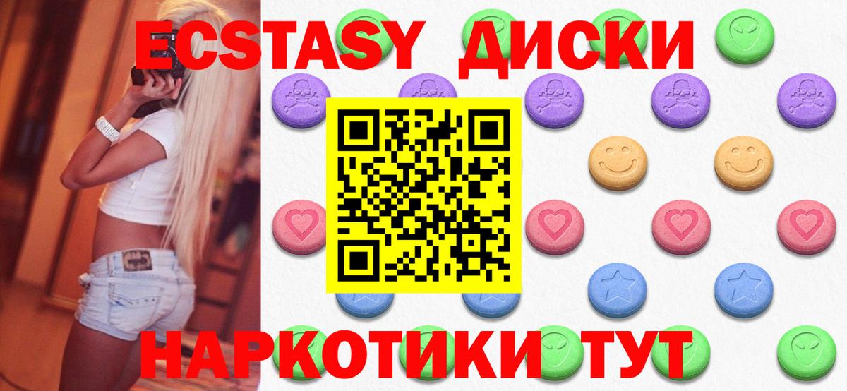 купить   Богородицк  Ecstasy таблы  Экстази XTC 