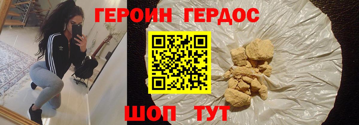 Героин Афган  Богородицк 