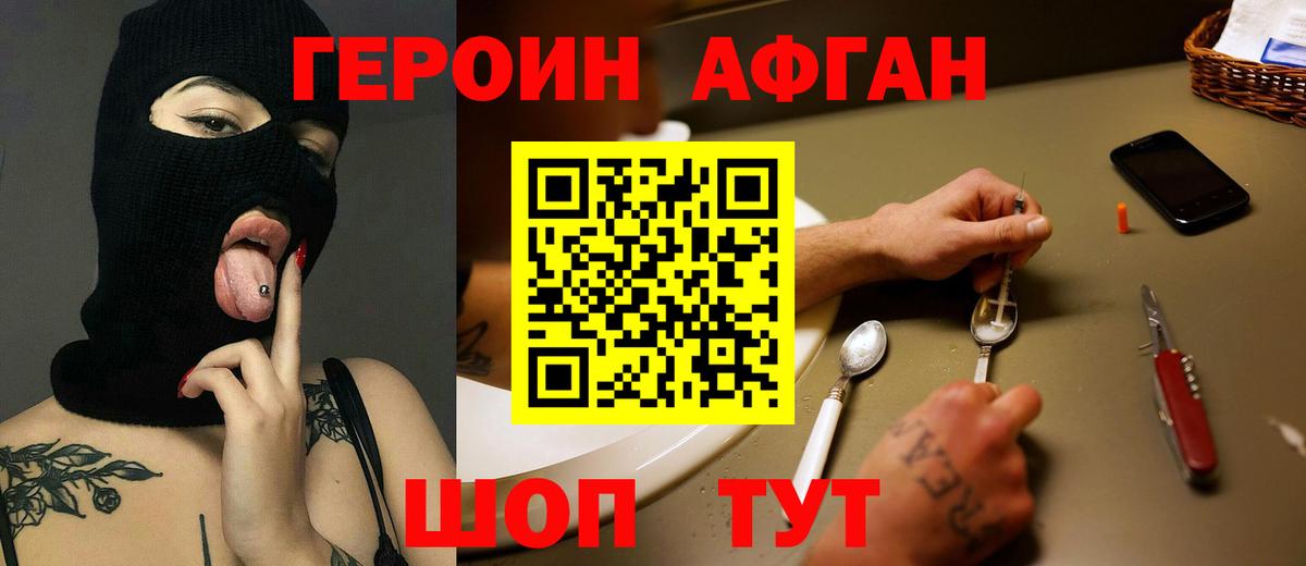 Богородицк  ГЕРОИН герыч  Вход с VPN 