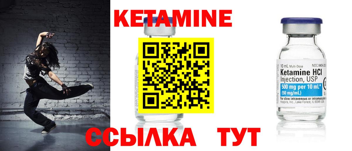 КЕТАМИН ketamine  Кетамин VHQ  blacksprut зеркало  Богородицк 