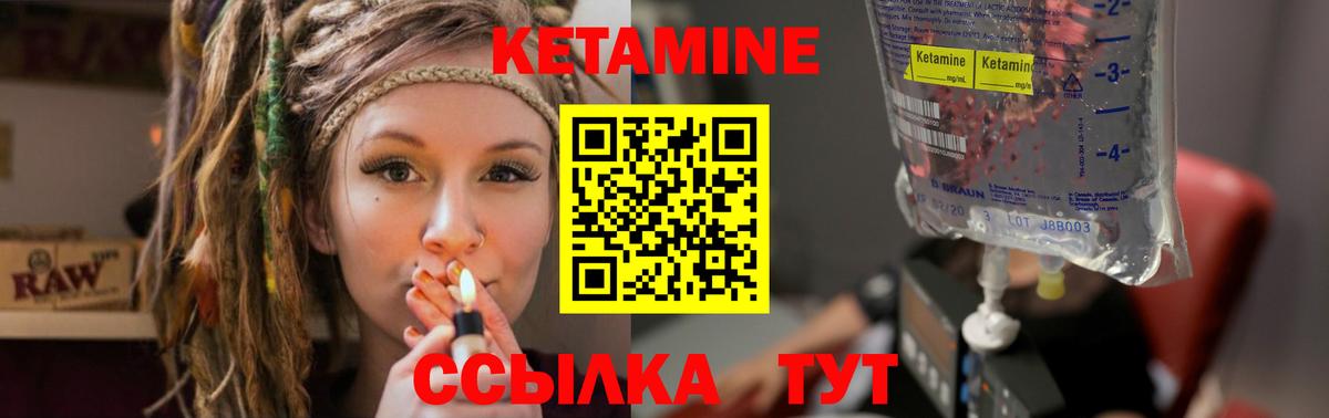 КЕТАМИН ketamine  Вход с VPN  МЕГА рабочий сайт  Богородицк 