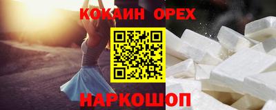 COCAINE Балахна