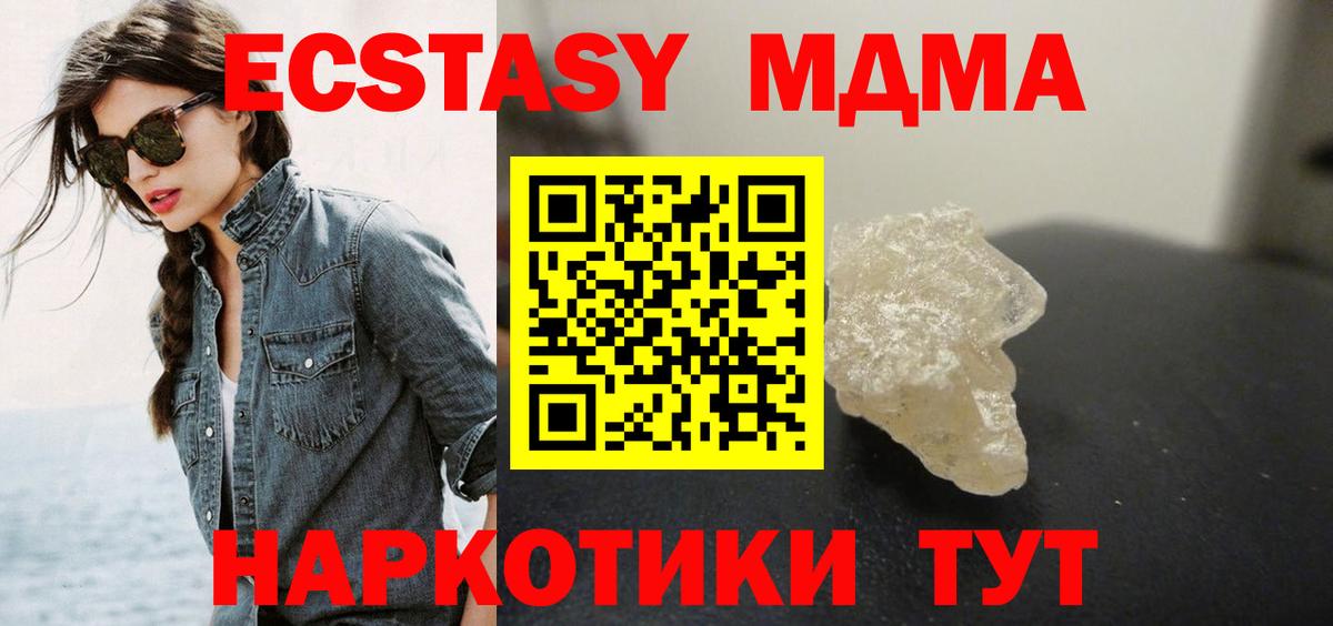МДМА молли  Вход с VPN  Богородицк 