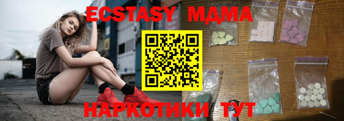 МДМА Molly  MDMA crystal  Богородицк 