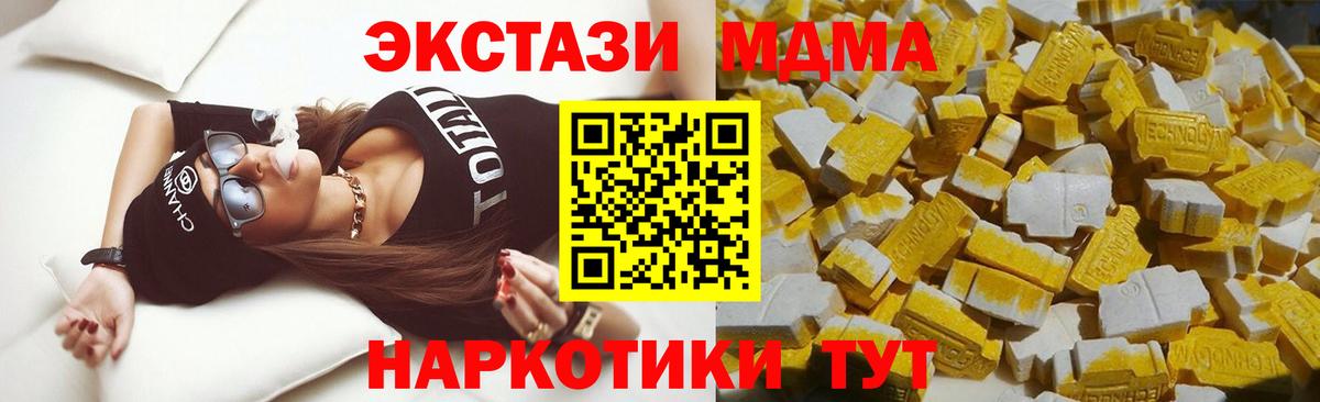 МДМА Molly Богородицк