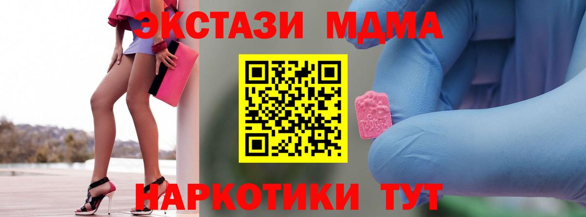 MDMA Molly Богородицк