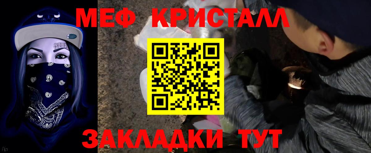 Меф VHQ  Меф VHQ  Богородицк  Вход с VPN 