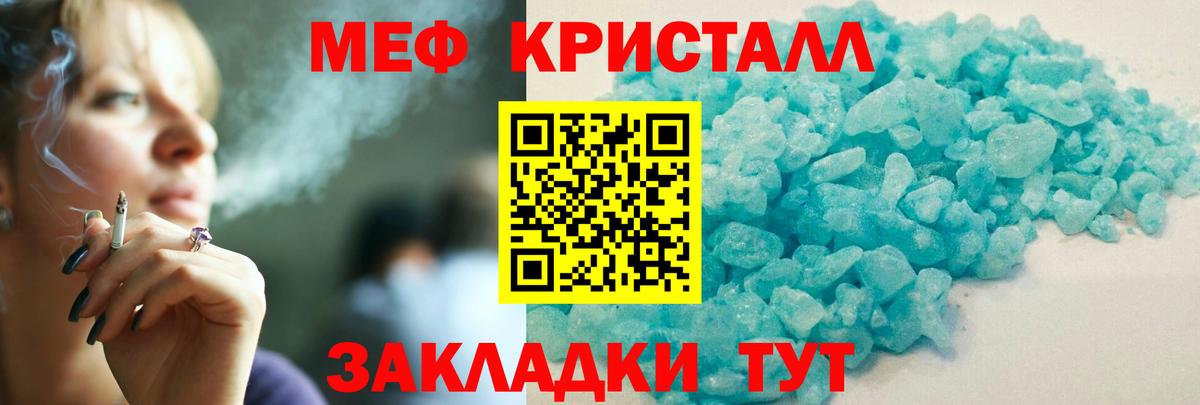 Меф мяу мяу  Богородицк
