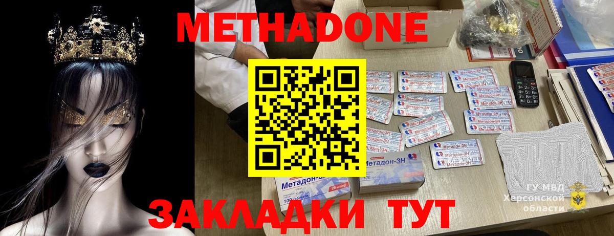 Богородицк  МЕТАДОН мёд  Вход с VPN  Метадон мёд 