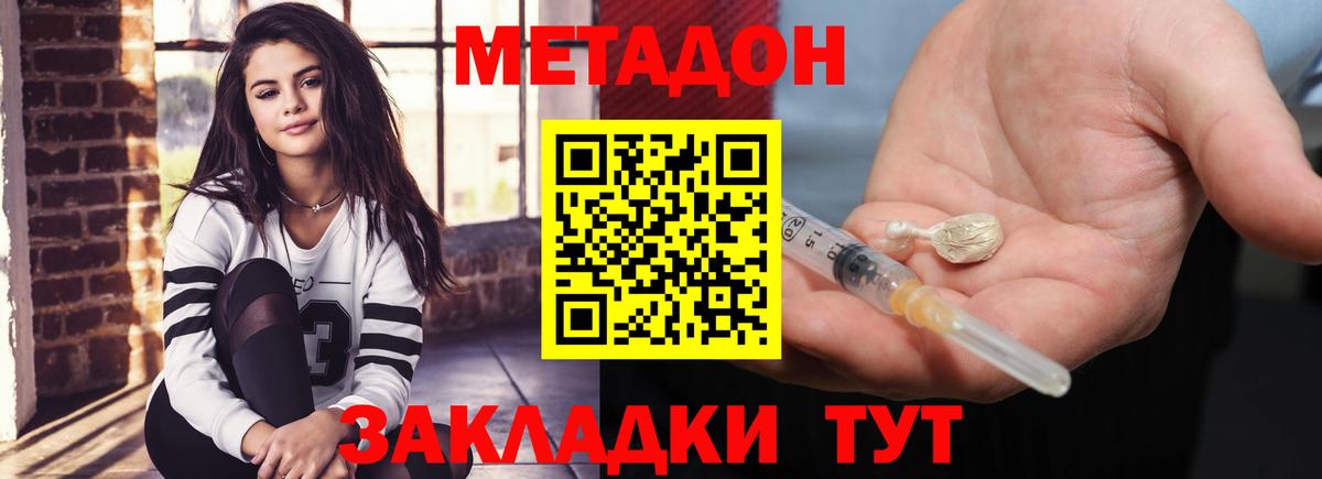 МЕТАДОН белоснежный  Богородицк  Метадон мёд 