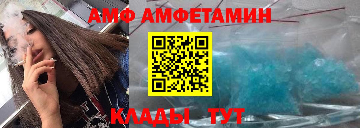 МЕТАМФЕТАМИН пудра Богородицк