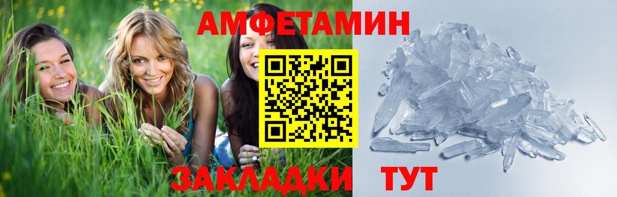 Метамфетамин винт Богородицк