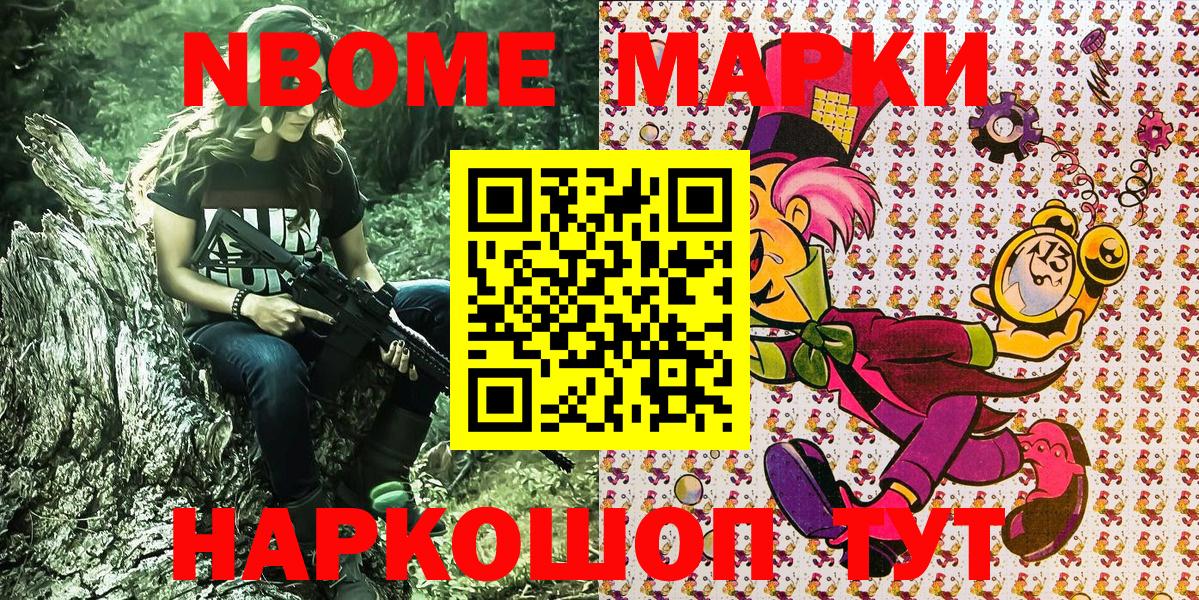 Богородицк  Марки NBOMe 1,5мг  Вход с VPN 