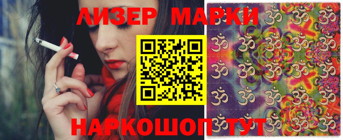 Марки NBOMe 1,5мг  где можно купить наркотик  Богородицк  Марки NBOMe 