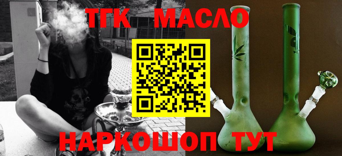 ТГК Wax Богородицк