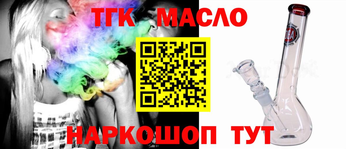 ТГК вейп с тгк Богородицк