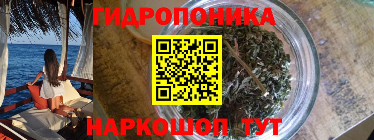Конопля SATIVA & INDICA  Марихуана ГИДРОПОН  Вход с VPN  Богородицк 