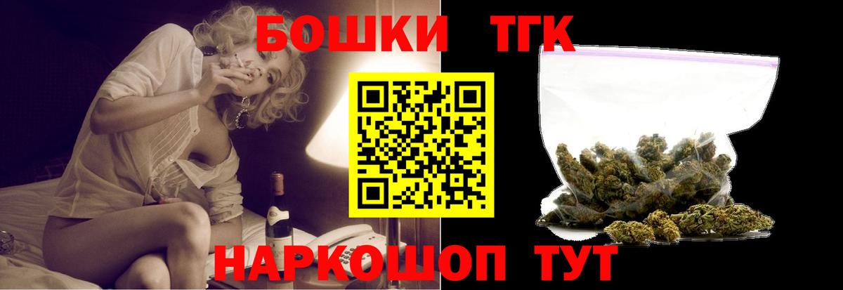 Бошки Шишки Amnesia Богородицк